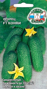 Огурец Конни F1 0,2г ц/п (Седек)