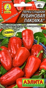 Перец Рубиновая лакомка 20шт ц/п (Аэлита) 