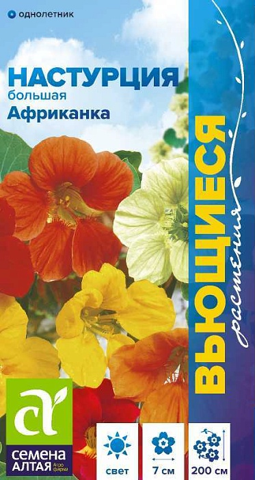 Настурция Африканка большая 1г ц/п (СемАлт)