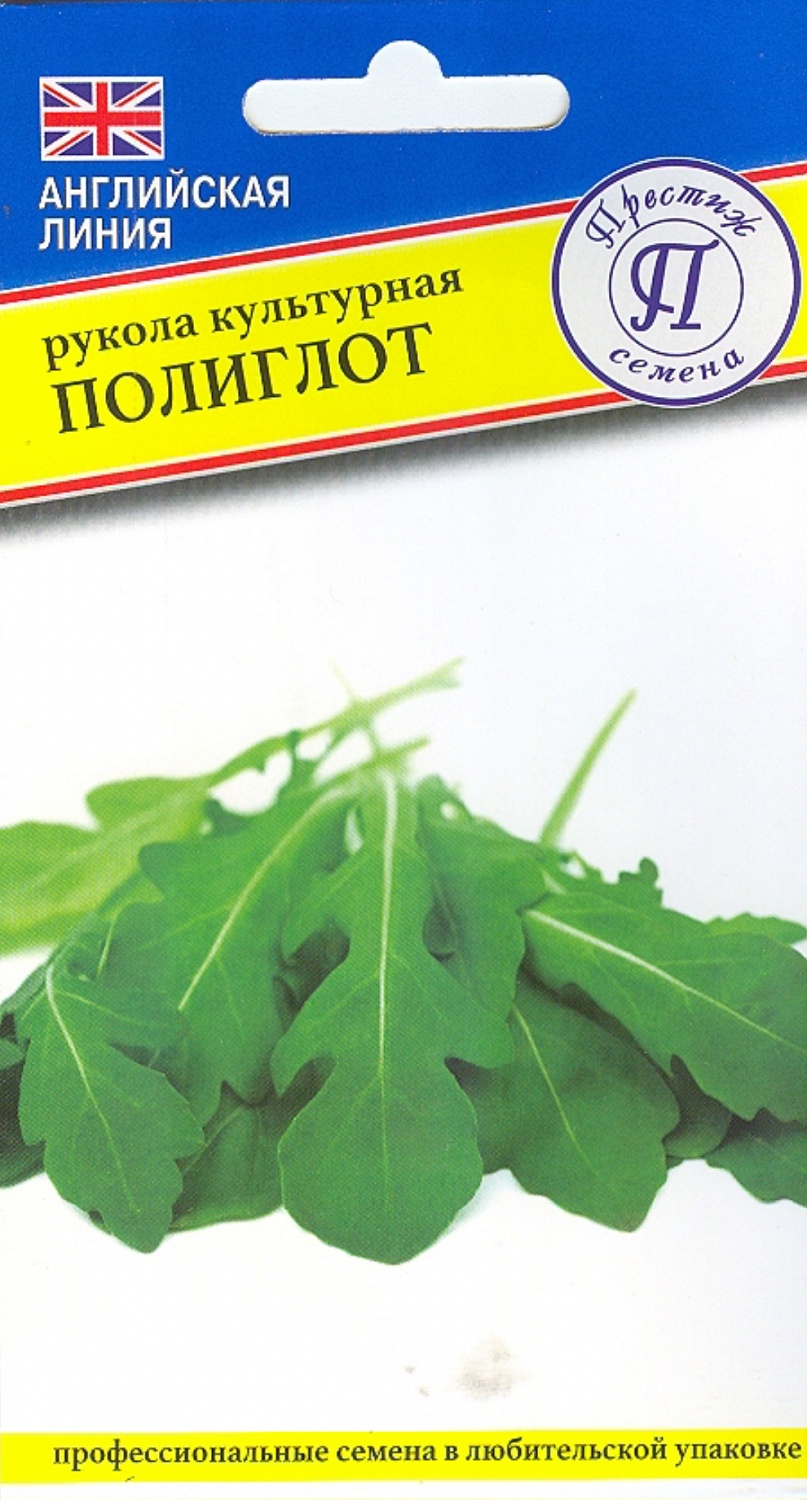 Рукола Полиглот культурная 0,5г (Престиж)