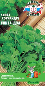 Кориандр Кинза-дза 2г ц/п (Седек)