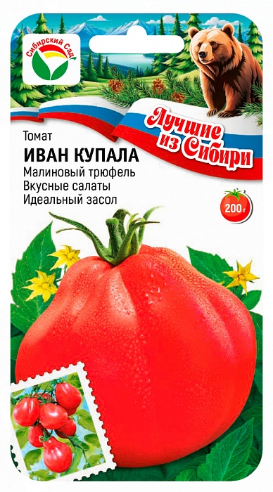 Томат Иван Купала 20шт (СибСад) серия ЛС