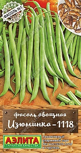 Фасоль Изюминка 1118 5г ц/п (Аэлита) 