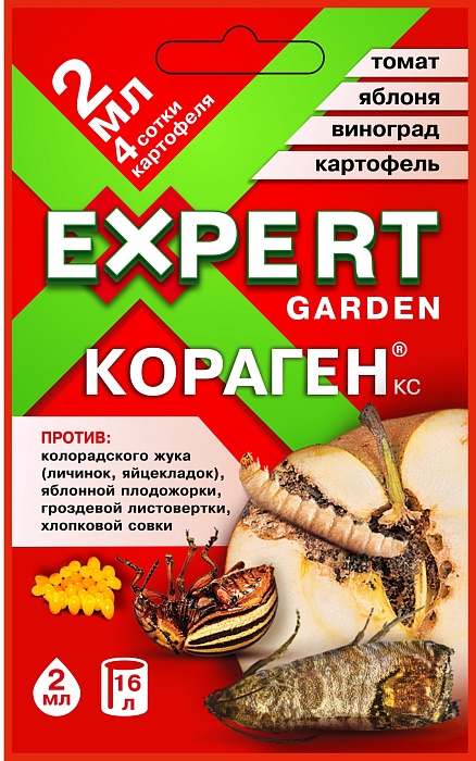 Кораген 2мл (Эксперт Гарден) 5/30/120