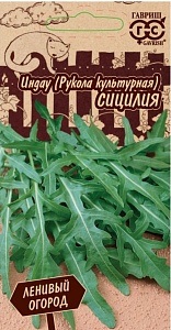 Рукола Сицилия 1г ц/п (Гавриш) Лен.огород
