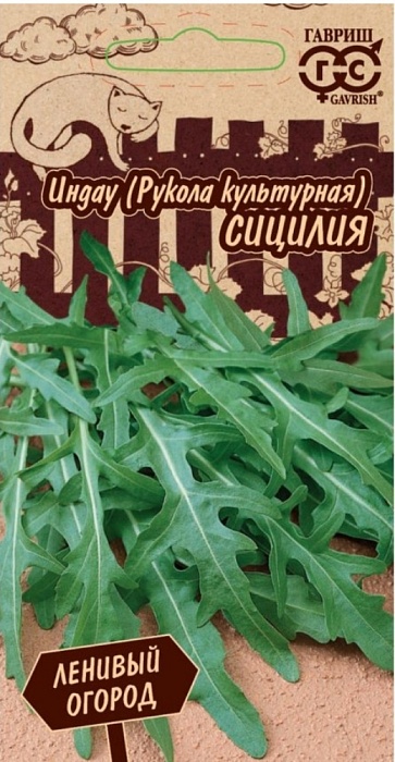 Рукола Сицилия 1г ц/п (Гавриш) Лен.огород