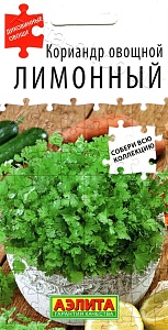 Кориандр Лимонный 0,5г ц/п (Аэлита) овощной