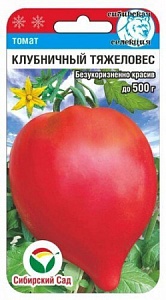 Томат Клубничный тяжеловес 20шт (СибСад) Новинка!