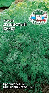Укроп Душистый букет 2г ц/п (Седек)