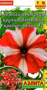 Петуния комплиментуния Красно-белая F1 7шт (Аэлита)