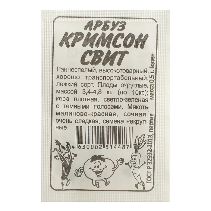 Арбуз Кримсон Свит 0,5г б/п (СемАлт)