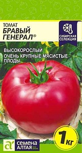 Томат Бравый Генерал 0,05г ц/п (СемАлт) Наша селекция