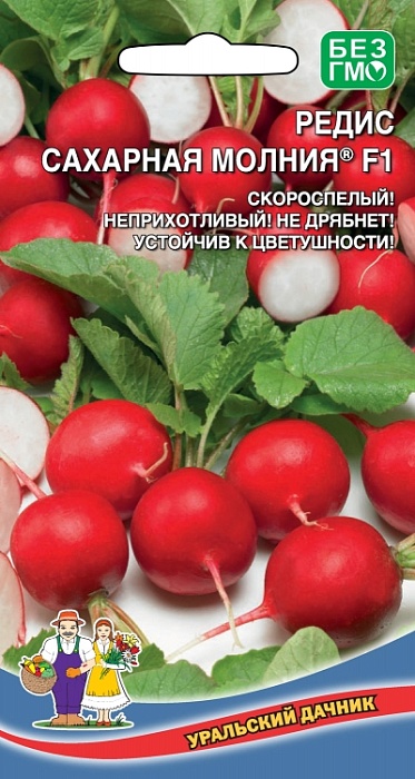 Редис Сахарная Молния 2г ц/п (УД) Новинка! скороспел, до 40г