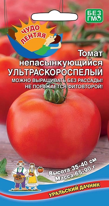 Томат Непасынкующийся Ультраскороспелый 20шт ц/п (УД) Новинка!