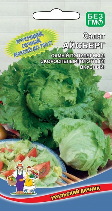 Салат Айсберг 0,25г ц/п (УД) кочанный