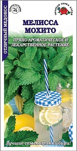 Мелисса Мохито 0,1г ц/п (З/Сотка) 