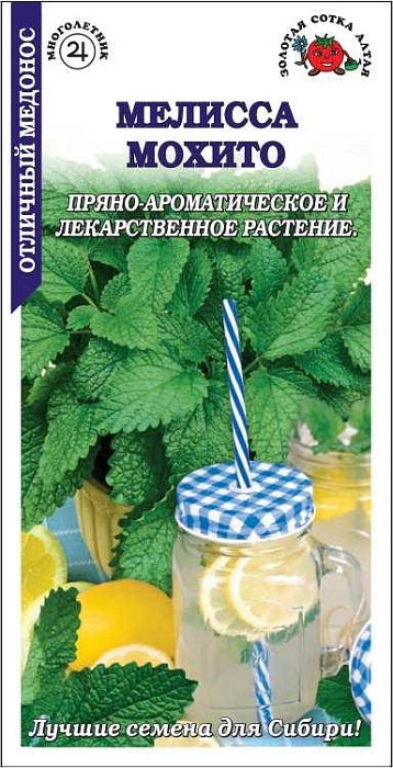 Мелисса Мохито 0,1г ц/п (З/Сотка) 