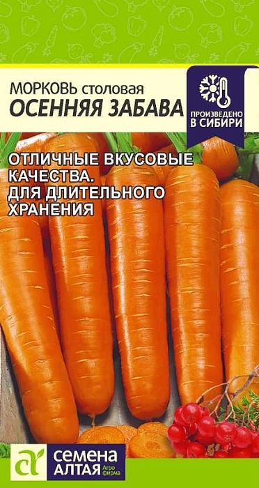 Морковь Осенняя забава 0,5г ц/п (СемАлт)