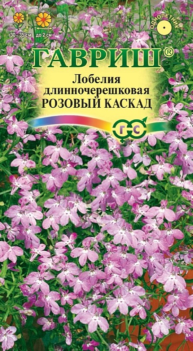 Лобелия Розовый каскад 0,01г ц/п (Гавриш) 30см 
