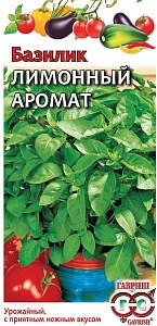 Базилик Лимонный аромат 0,3г ц/п (Гавриш)