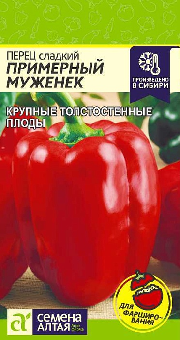 Перец Примерный муженек 0,1г ц/п (СемАлт) ран, 200г