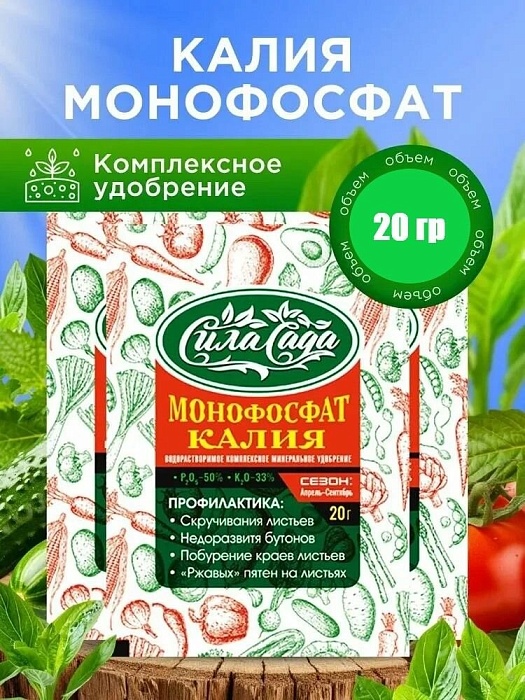 Монофосфат калия 20г (Домен-Упак) 10/150