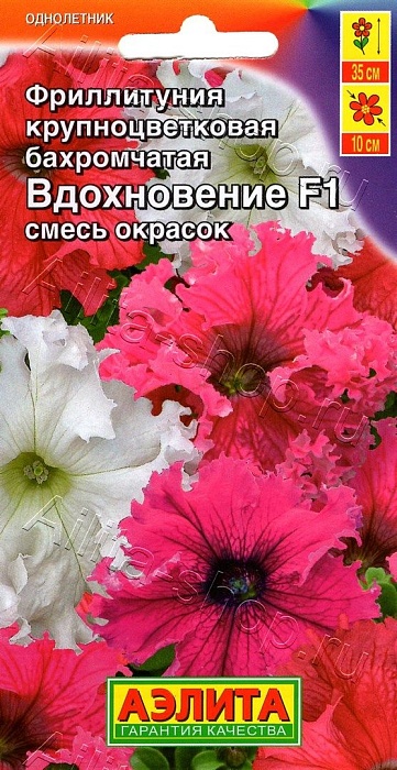 Петуния Фриллитуния Вдохновение F1 7шт ц/п (Аэлита)