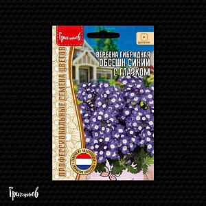 Вербена Обсешн Синий с глазком гибридная 3шт (Григорьев)