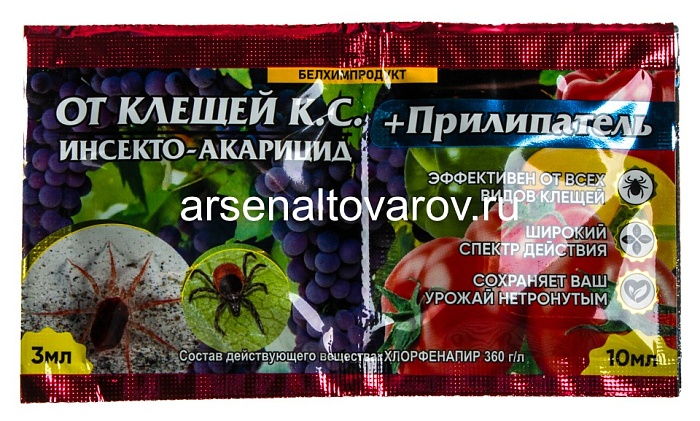 От Клещей КС+прилипатель 3мл+10мл (Белагрохим) 10/50/400