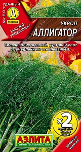 Укроп Аллигатор 6г ц/пХ2 (Аэлита)
