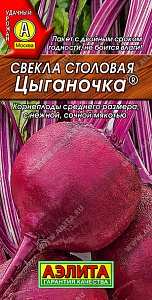 Свекла Цыганочка 3г ц/п (Аэлита) 