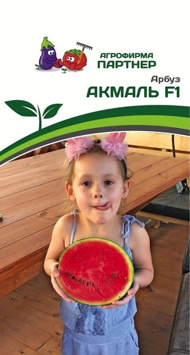 Арбуз Акмаль F1 5шт (Партнер)