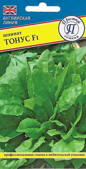 Шпинат Тонус F1 1г (Престиж)