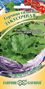 Горчица Закусочная салатная 1г ц/п (Гавриш)