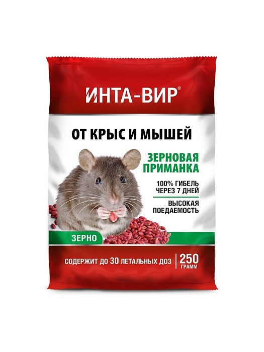 Инта-Вир зерновая приманка 250г (Фаско) 5/15