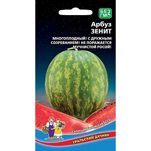 Арбуз Зенит 10шт ц/п (УД)