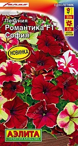 Петуния Романтика София F1 5шт ц/п (Аэлита) 