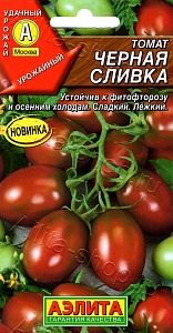 Томат Черная сливка 20шт ц/п (Аэлита) поздний,индетерм,70г