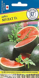Арбуз Мулат F1 3шт (Престиж)