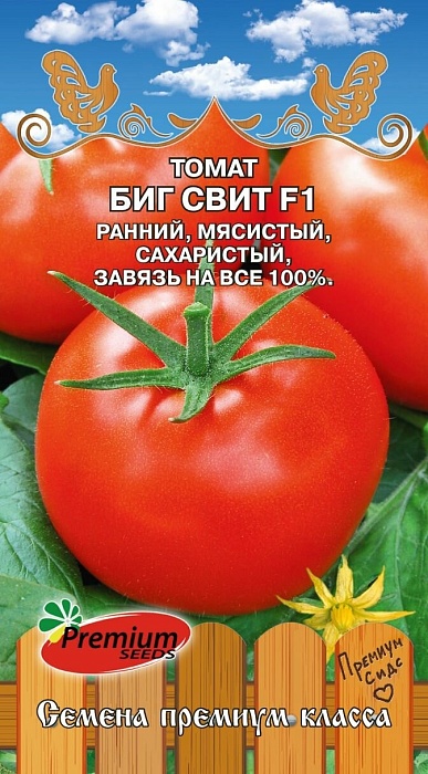 Томат Биг Свит F1 0,03г ц/п (ПрСидс)