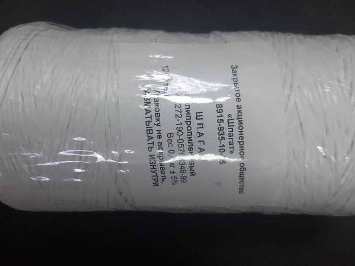 Шпагат полипропилен 400м ТУ- 2272 (Россия)