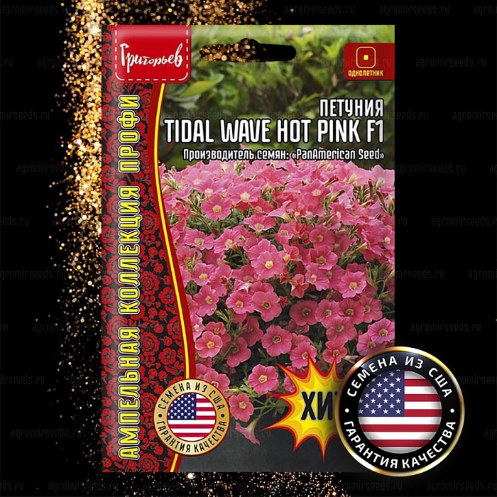Петуния Tidal Wave Hot Pink F1 3шт (Григорьев) ампельная