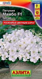 Петуния Мамбо белая F1 7шт ц/п (Аэлита)