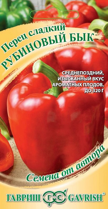Перец Рубиновый бык 0,1г ц/п (Гавриш)