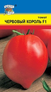 Томат Червовый король F1 0,05г ц/п (УУ)
