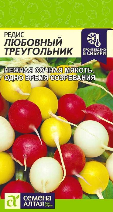 Редис Любовный треугольник 2г ц/п (СемАлт)