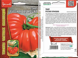 Томат Русская Гармошка 10шт (Григорьев)