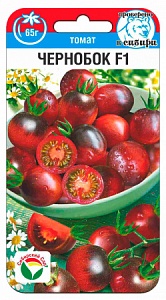 Томат Чернобок F1 10шт (СибСад) Новинка