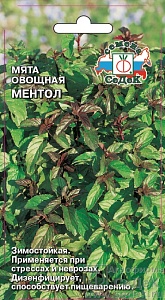 Мята Ментол 0,05г ц/п (Седек)