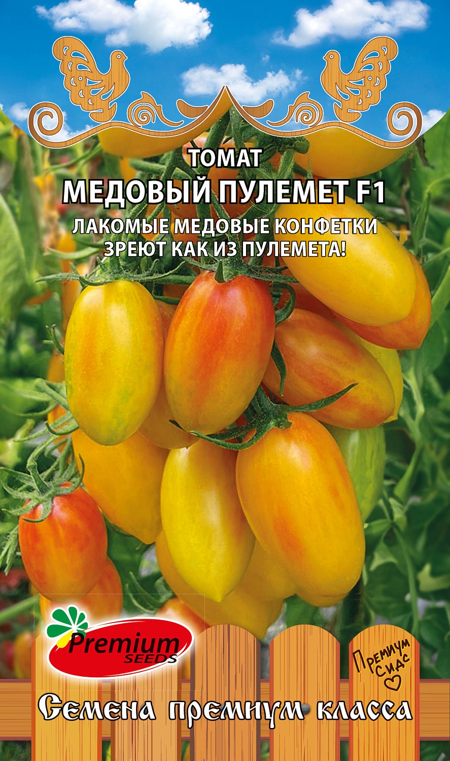 Томат Медовый пулемет F1 0,03г ц/п (ПрСидс)